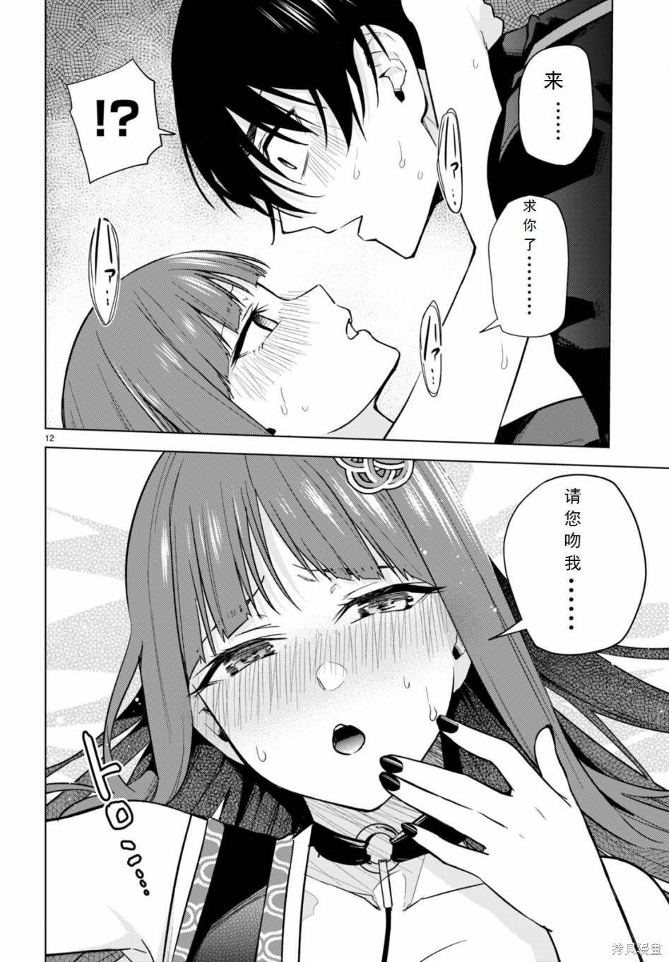第11话
