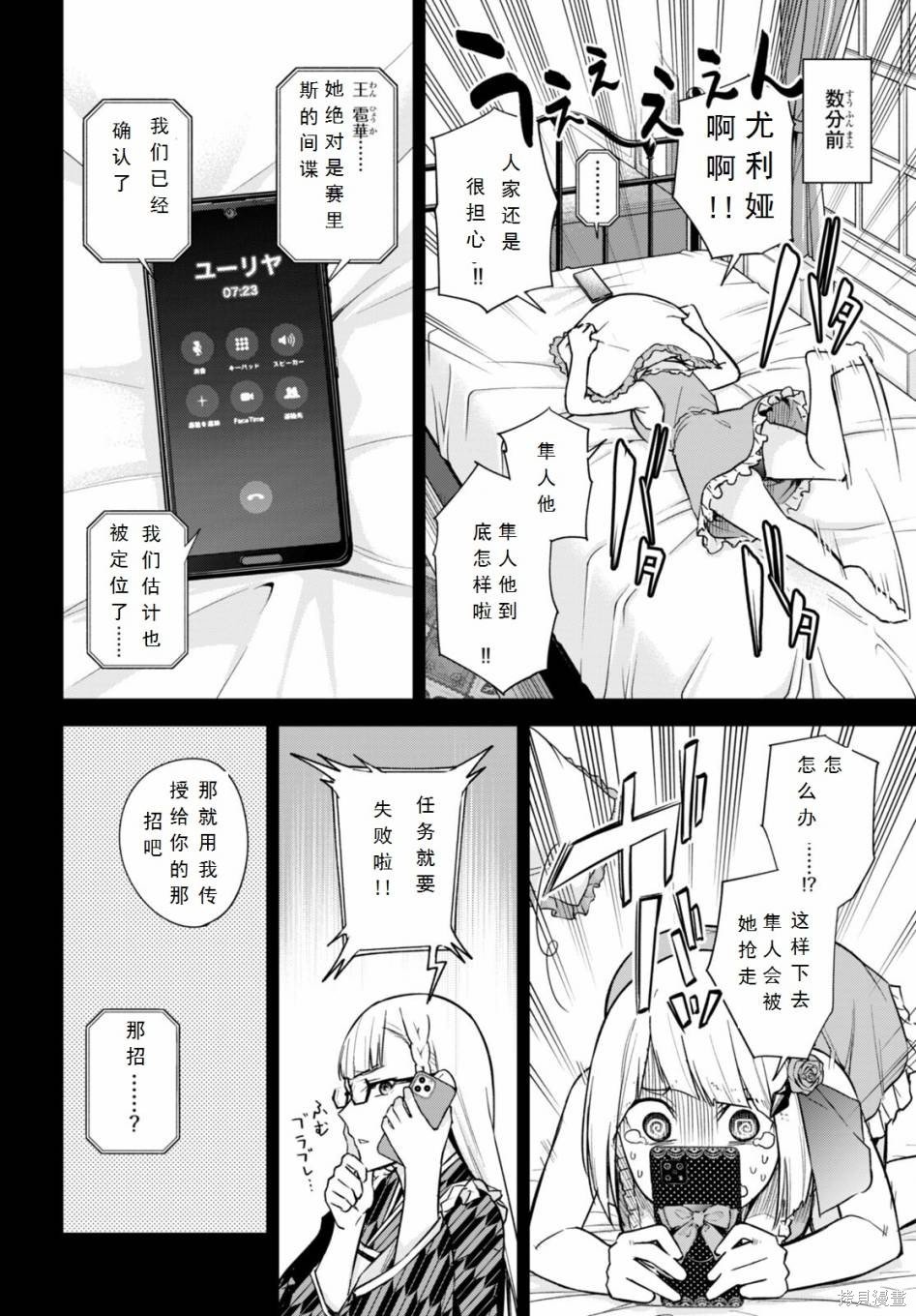 第11话