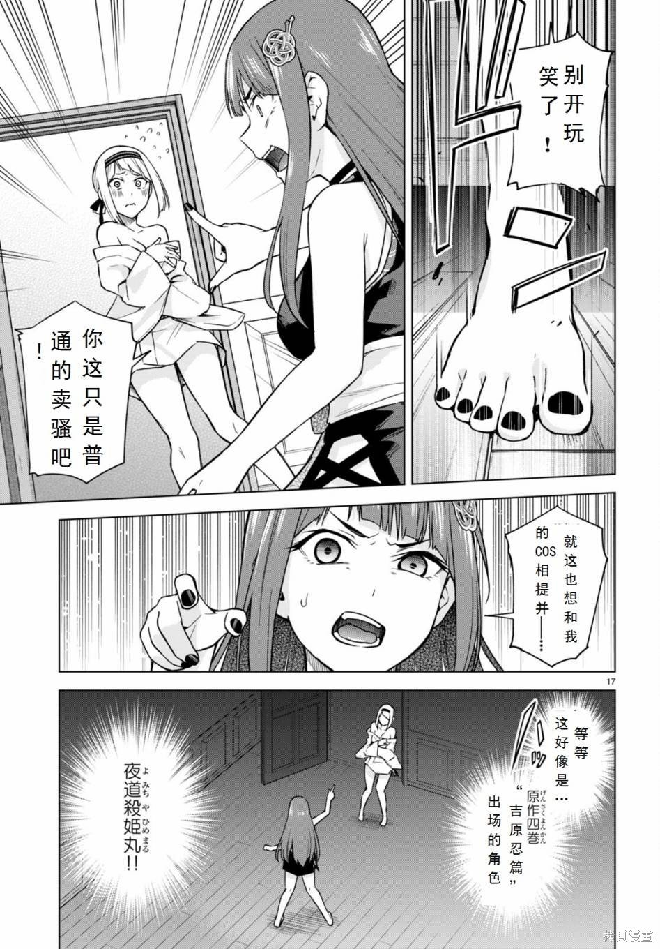 第11话