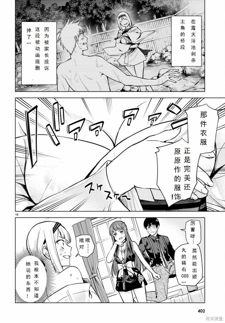 第11话