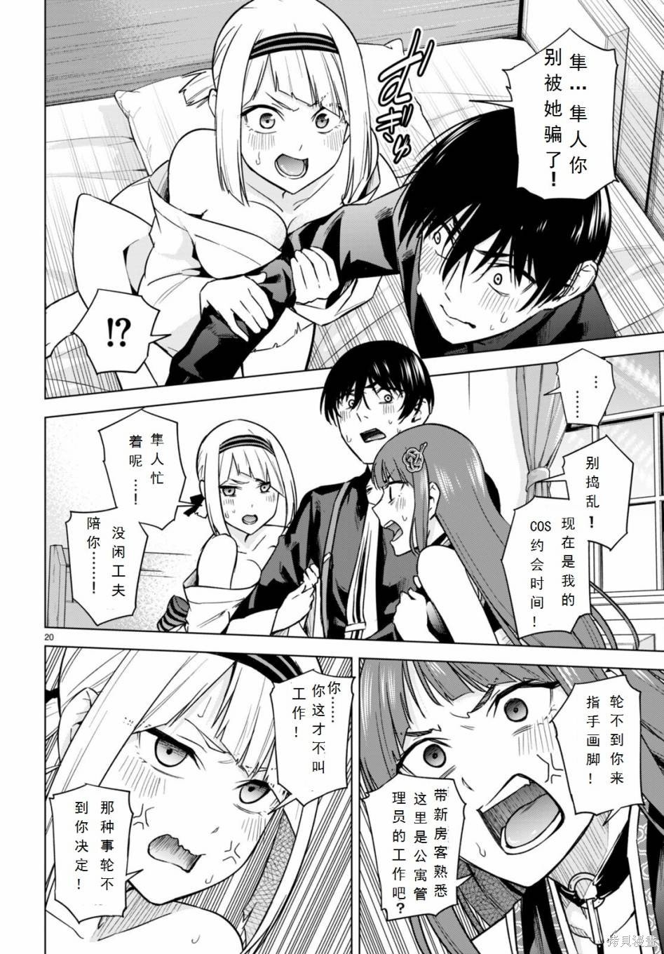 第11话