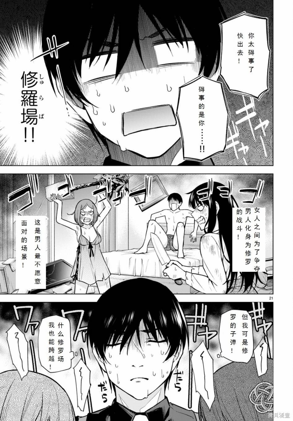 第11话