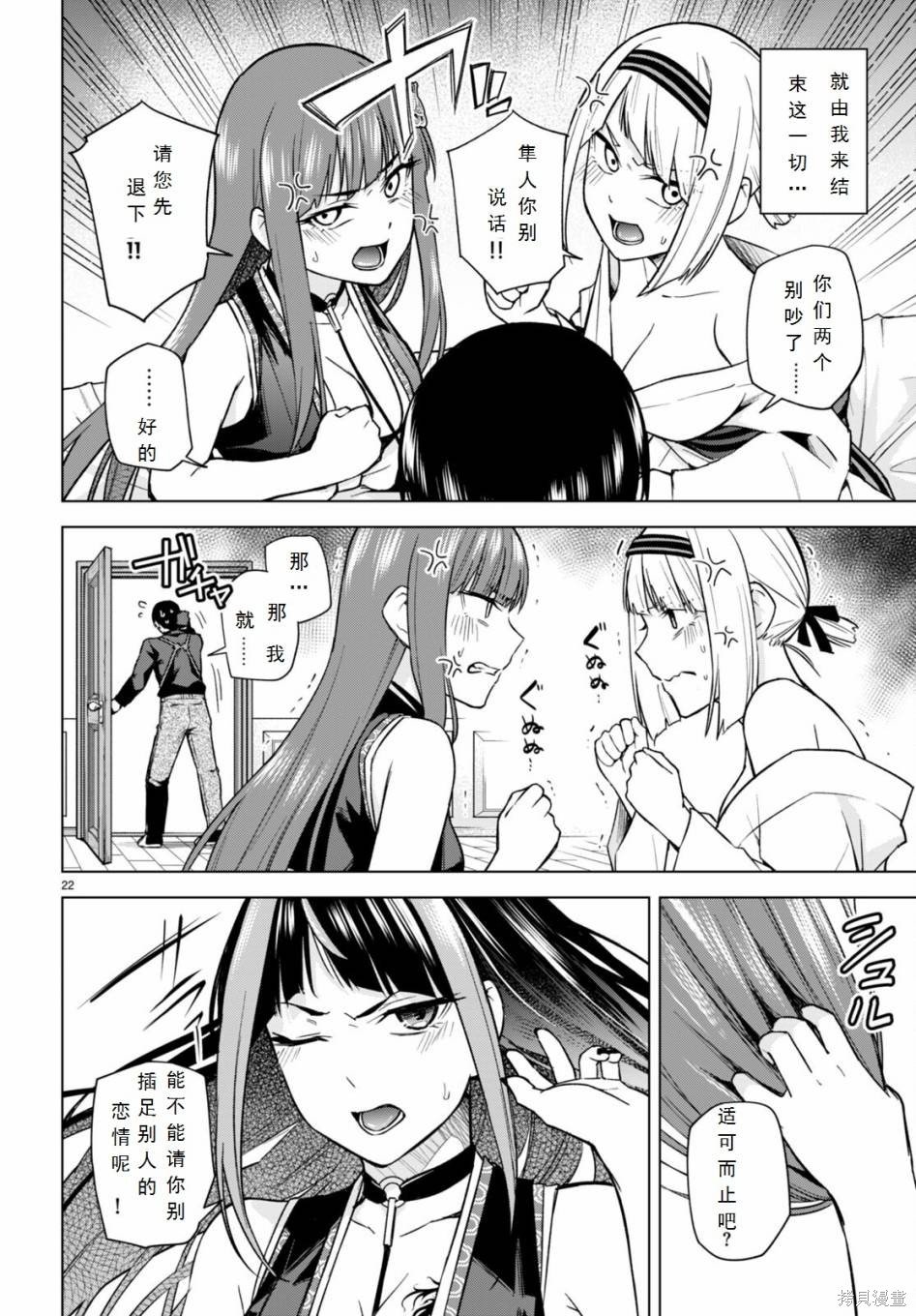 第11话