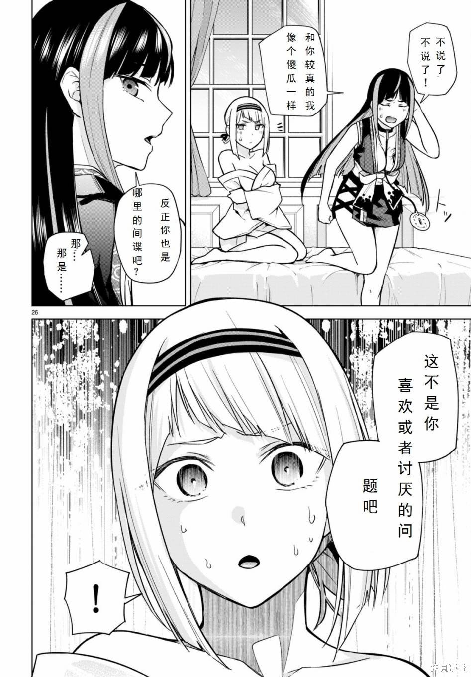 第11话