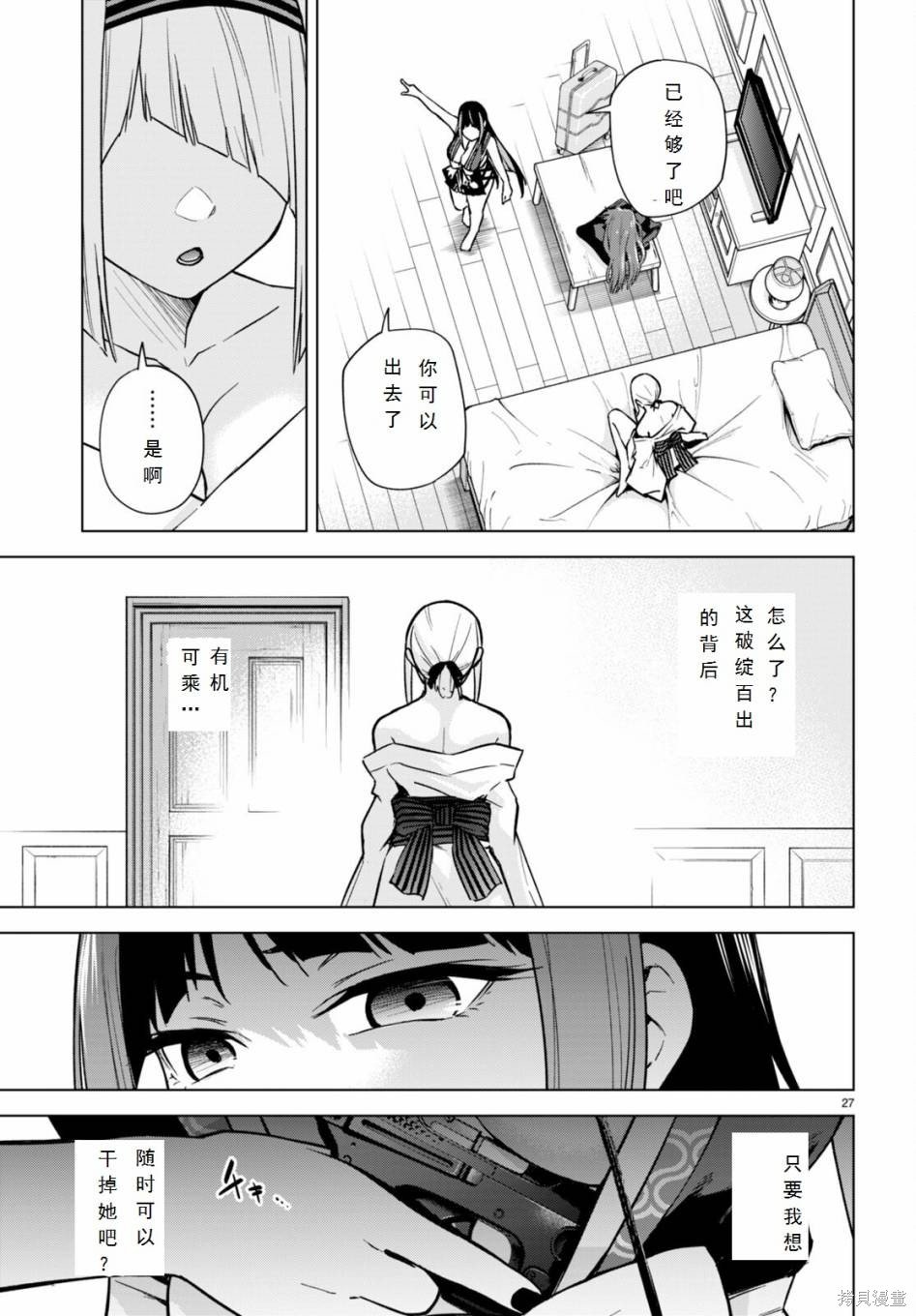第11话