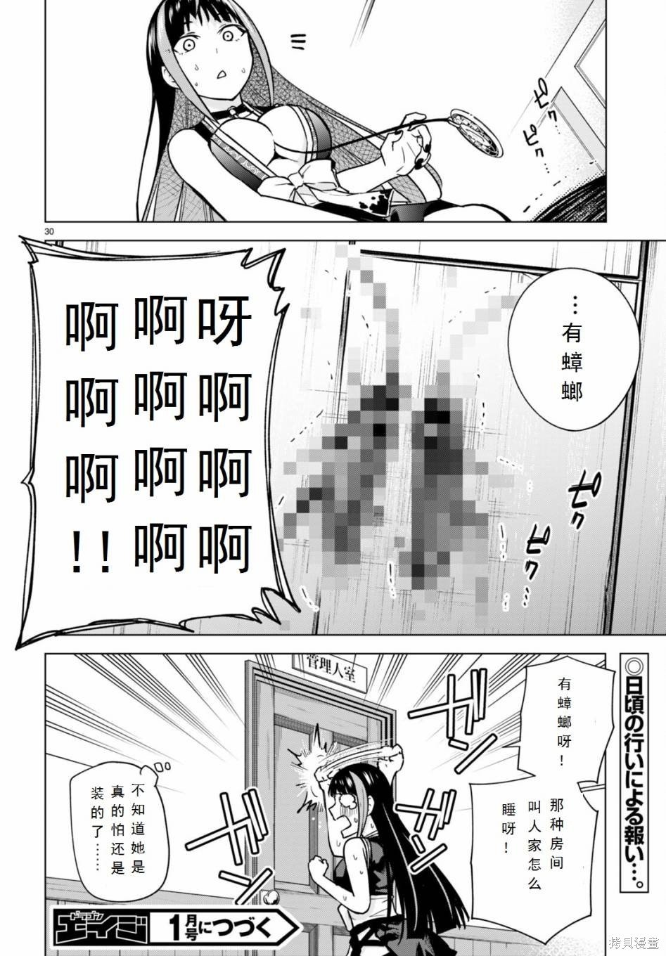 第11话
