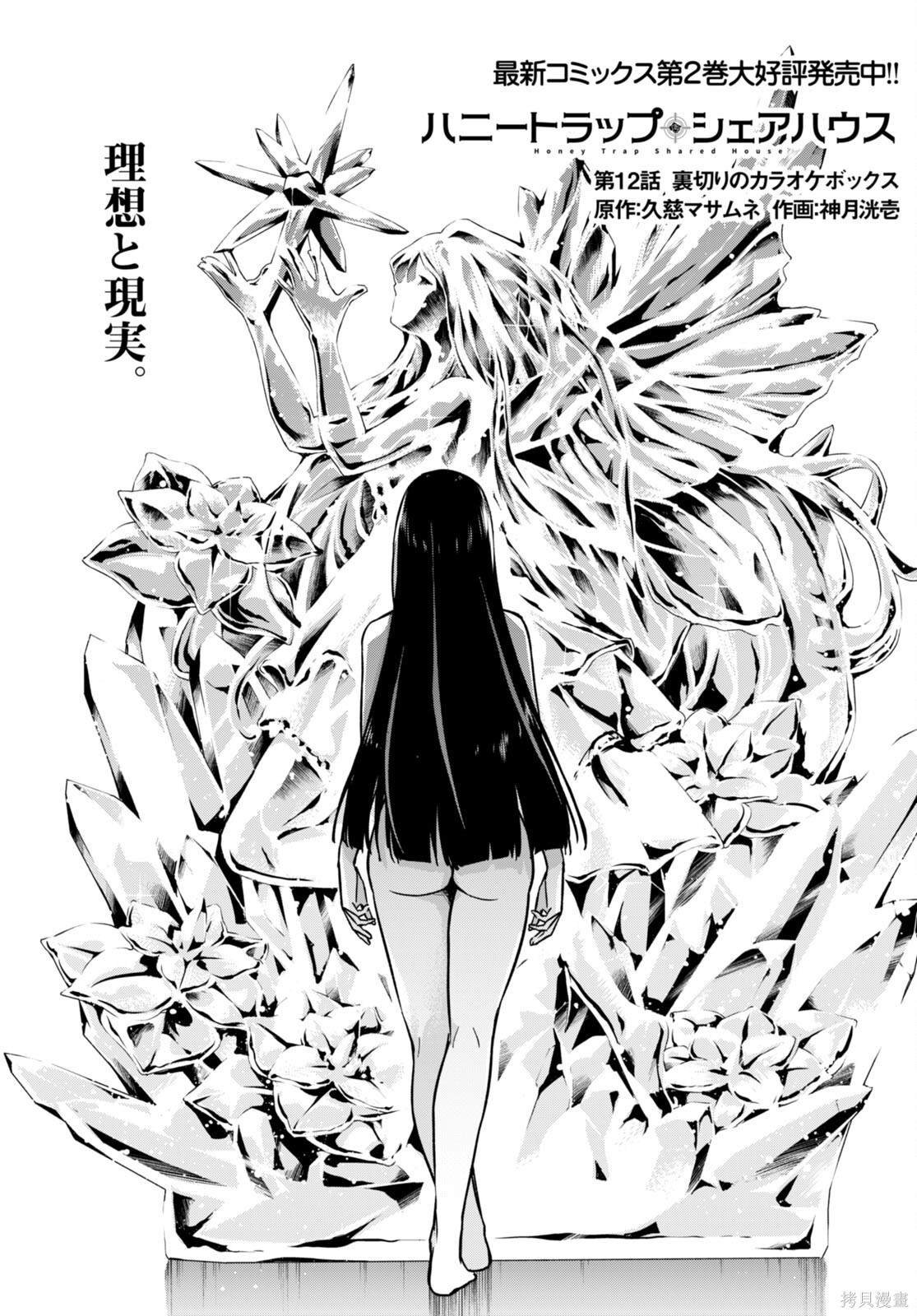 第12话