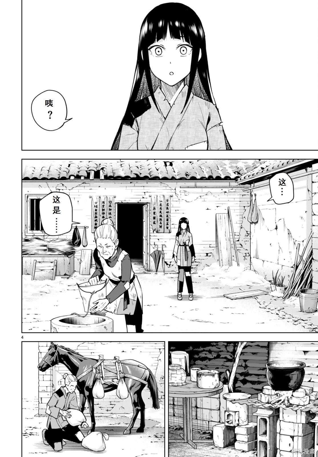 第12话