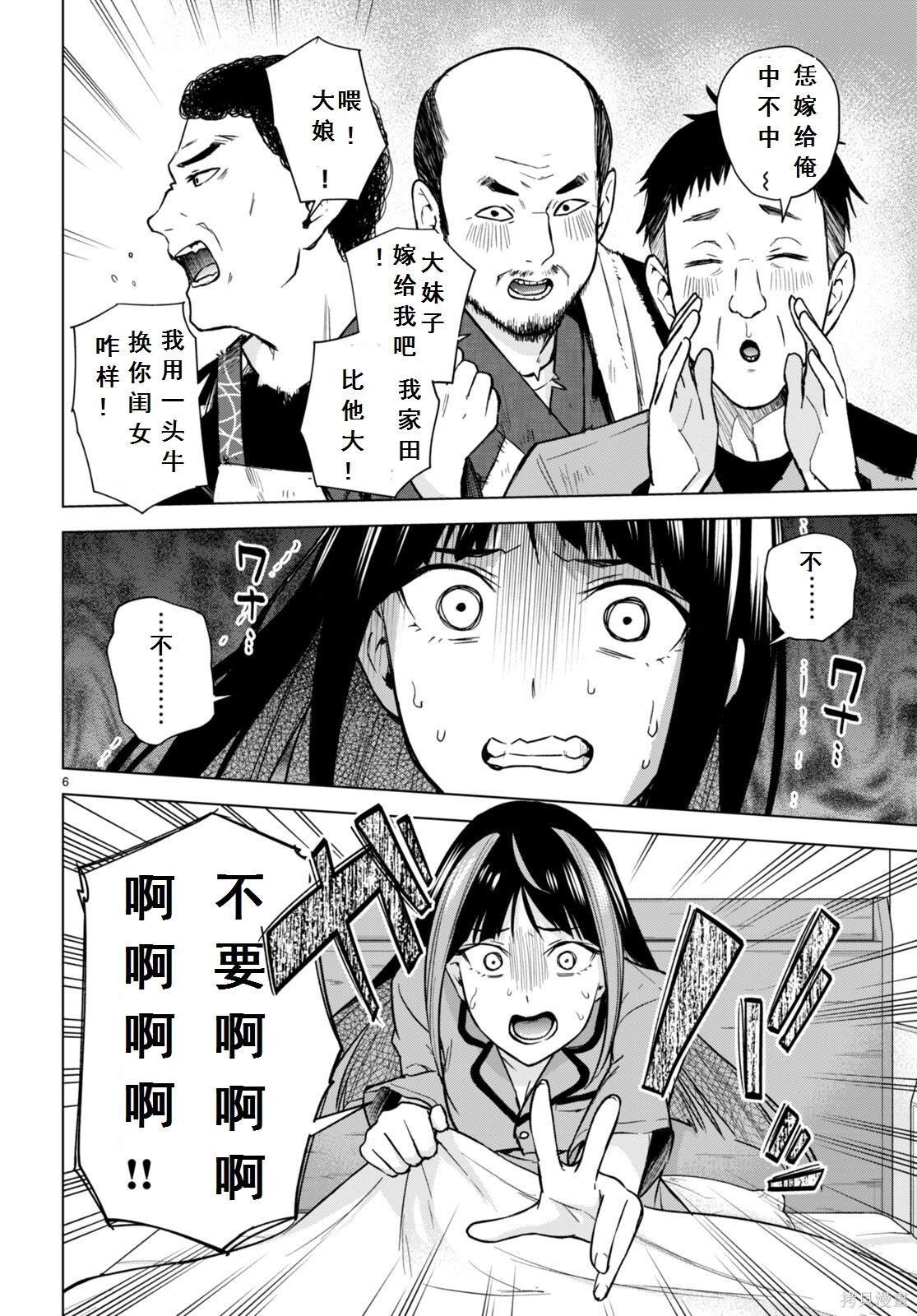 第12话
