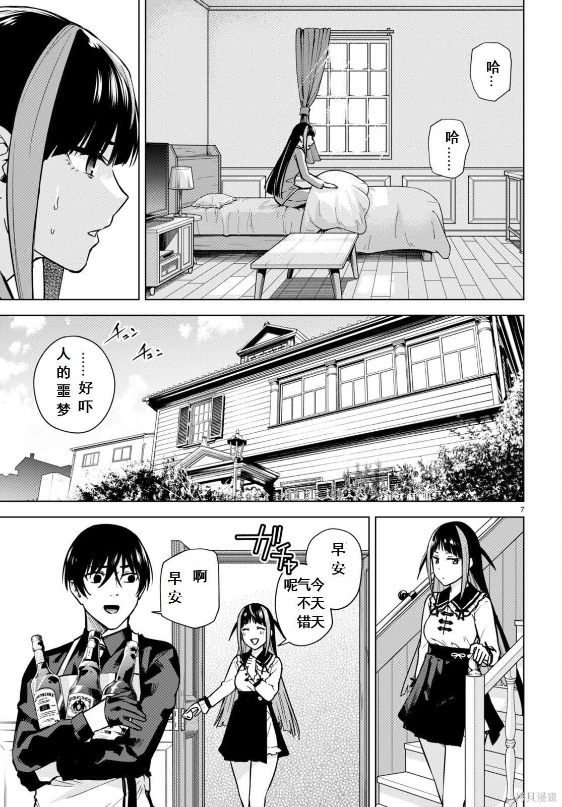 第12话