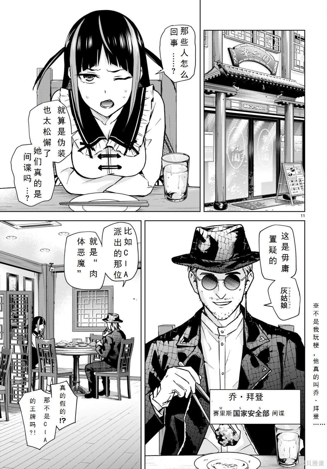 第12话