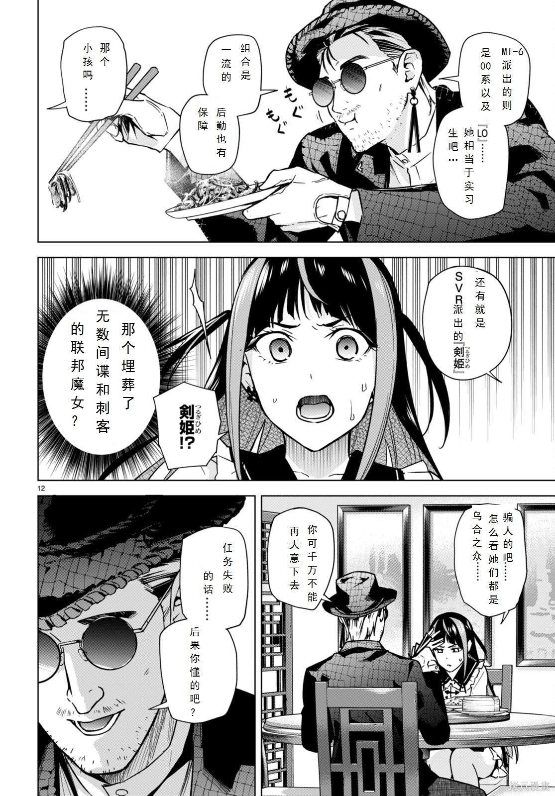 第12话