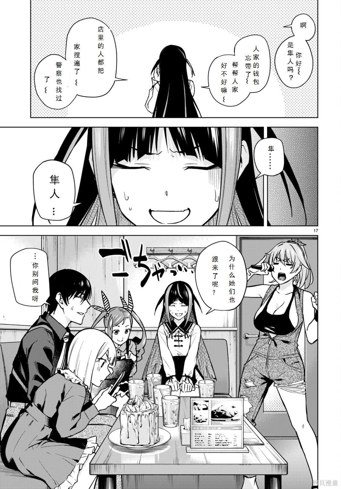 第12话