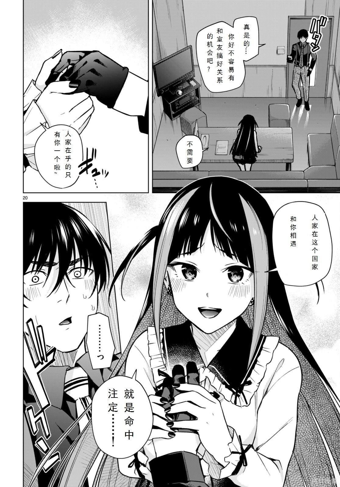 第12话