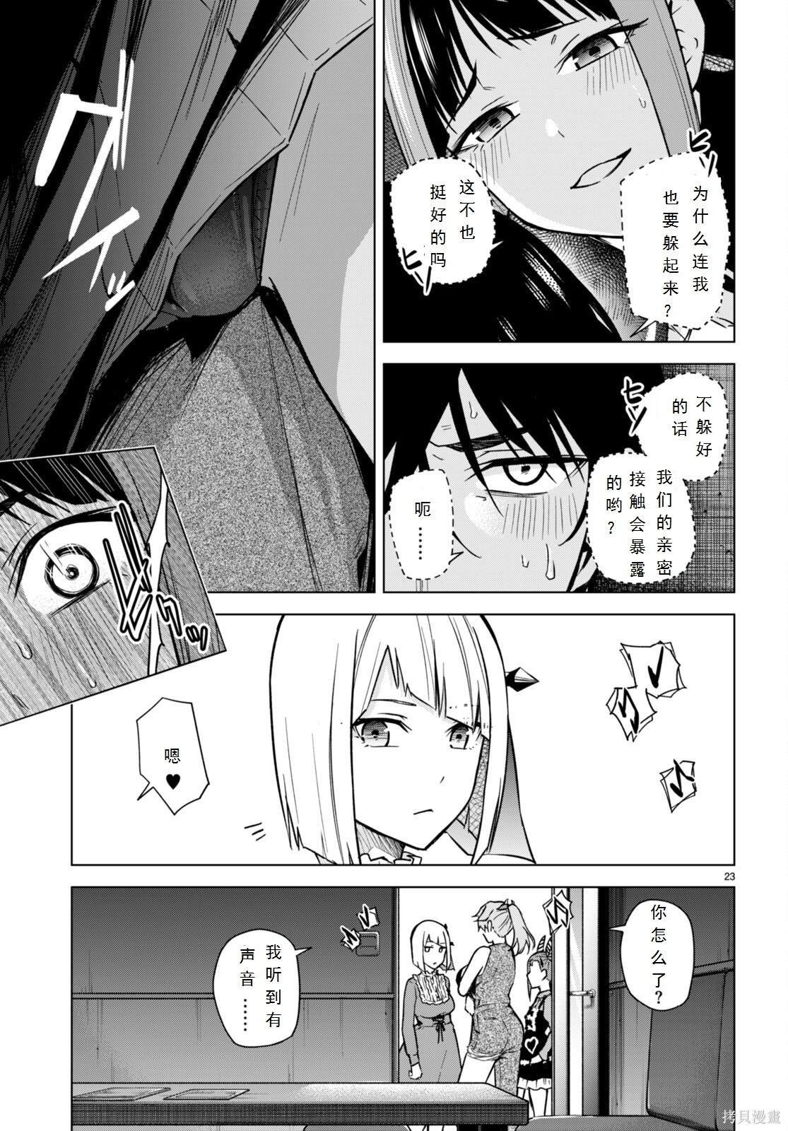 第12话