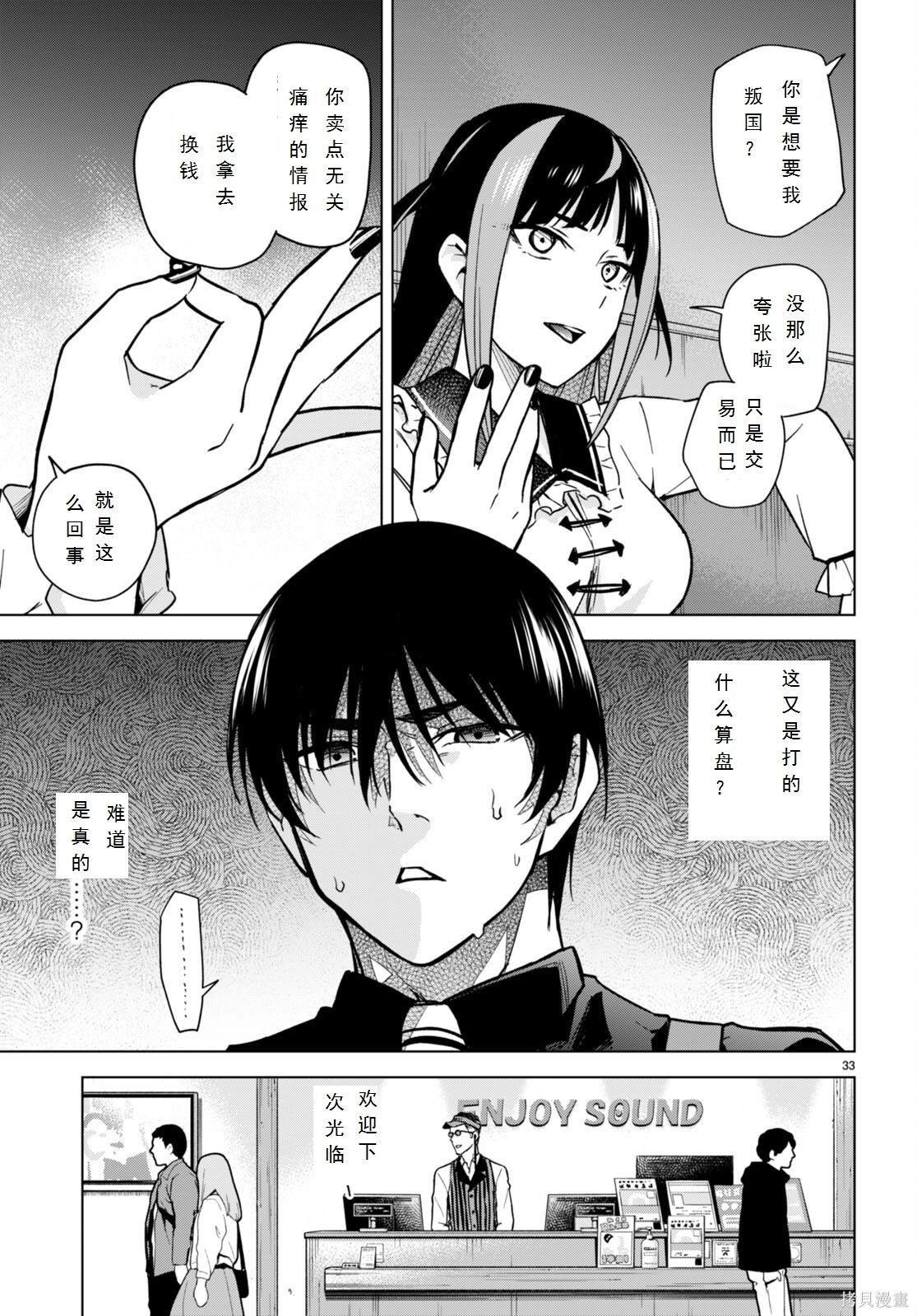第12话