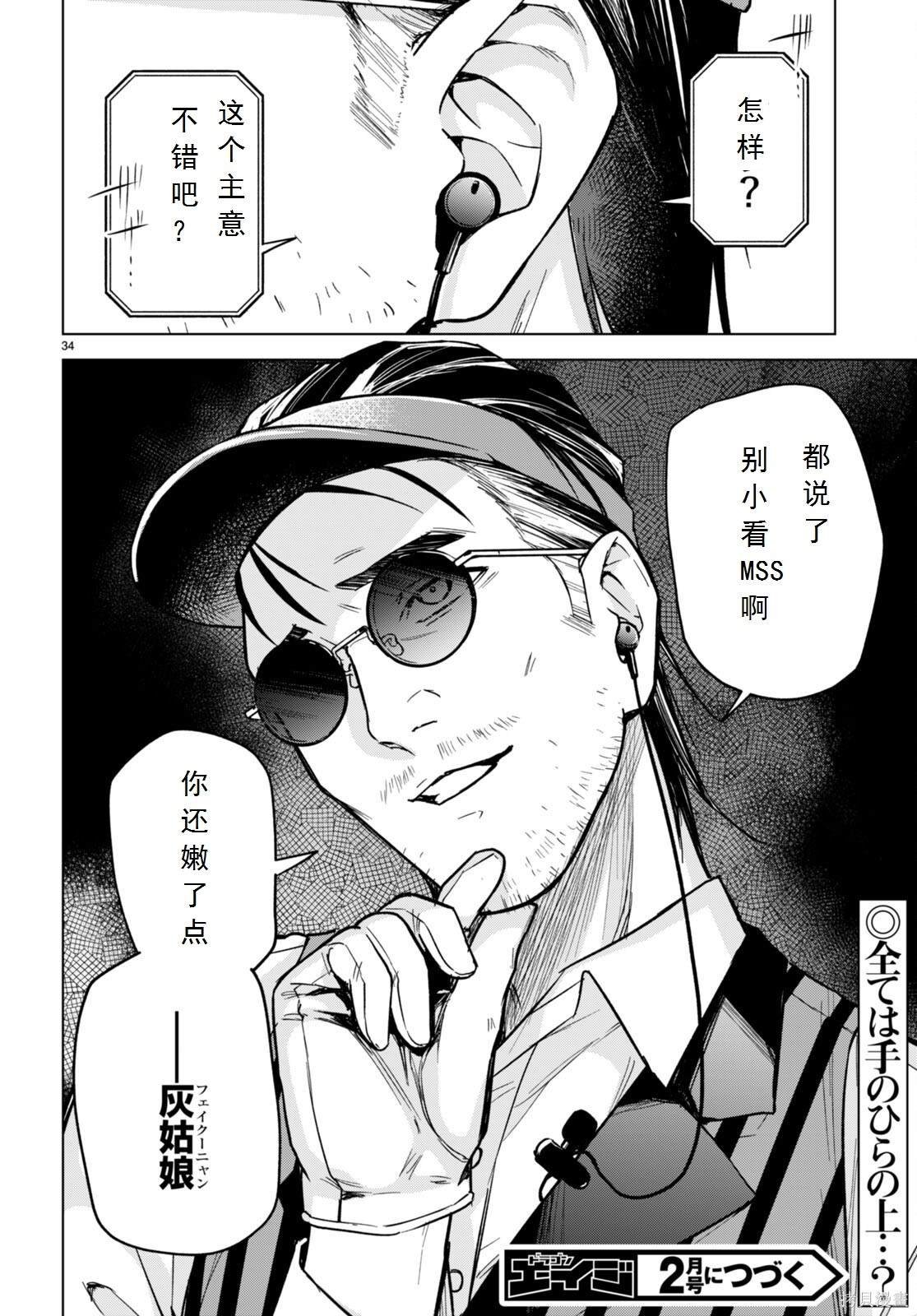 第12话