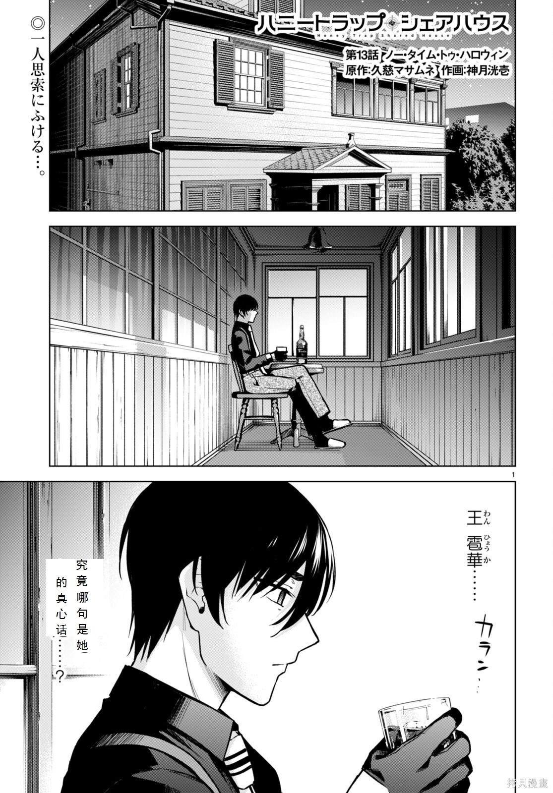 第13话