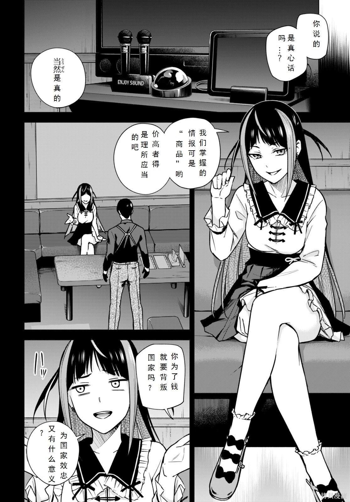 第13话