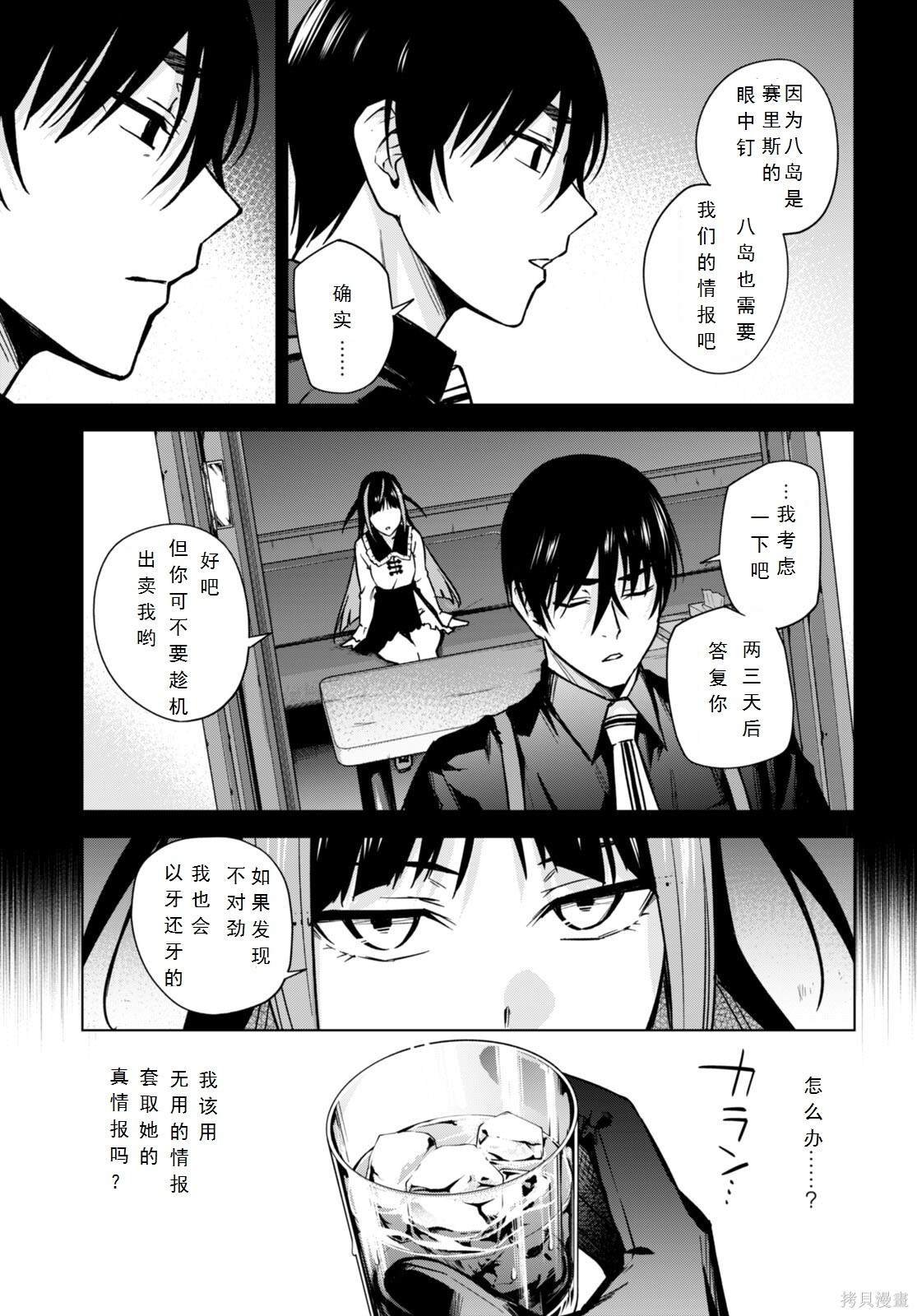 第13话