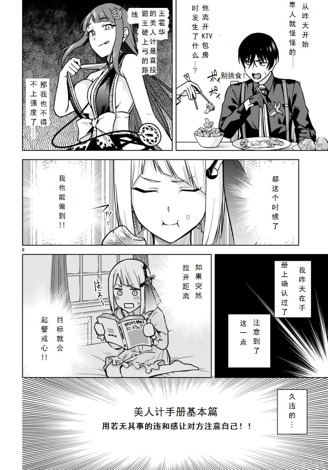 第13话