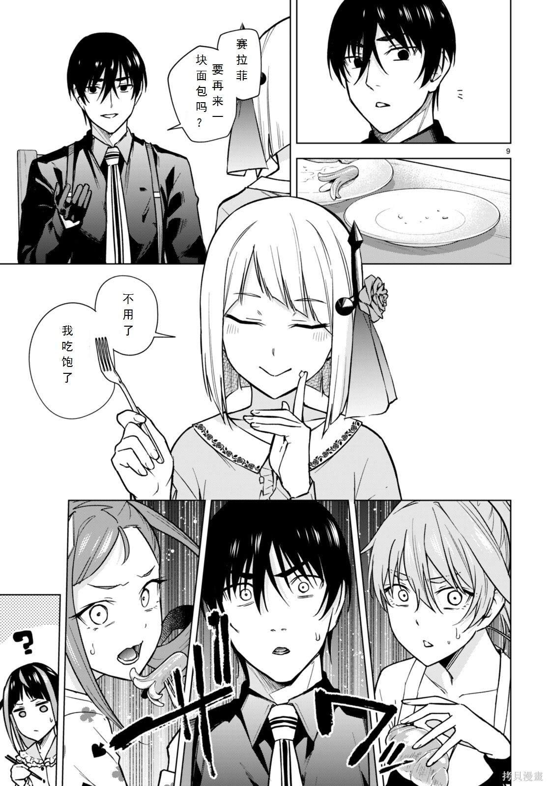 第13话
