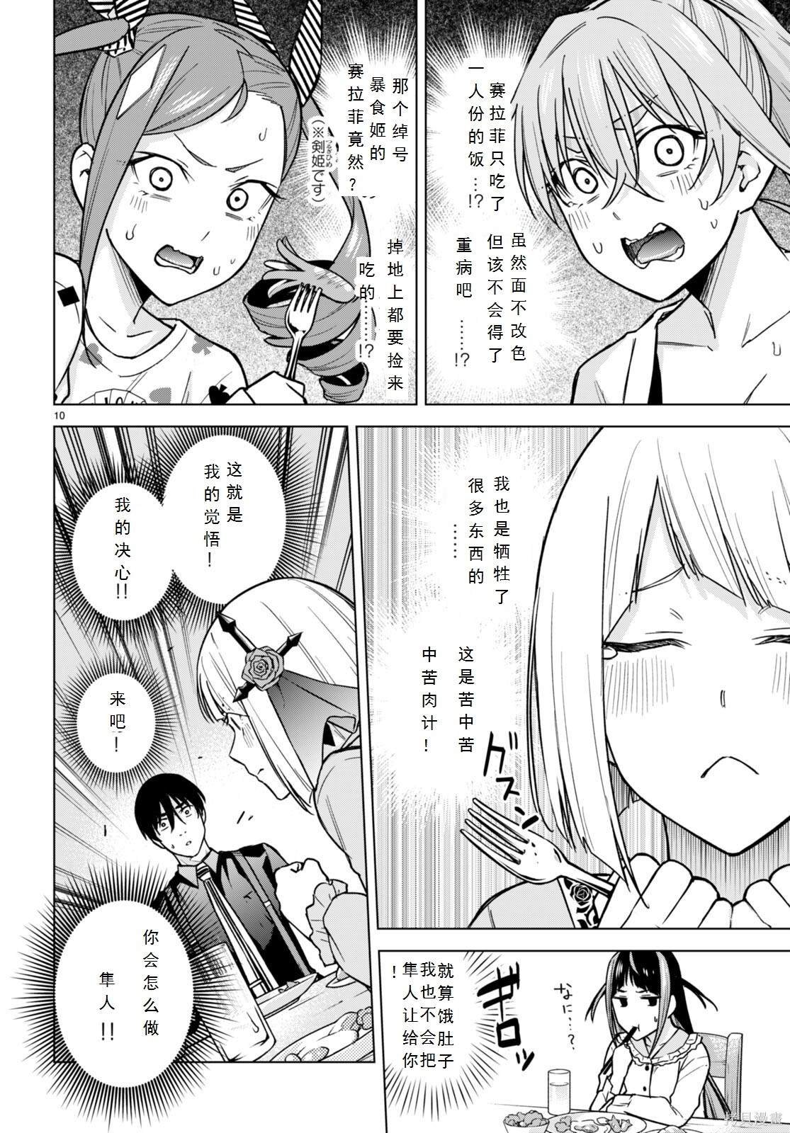 第13话
