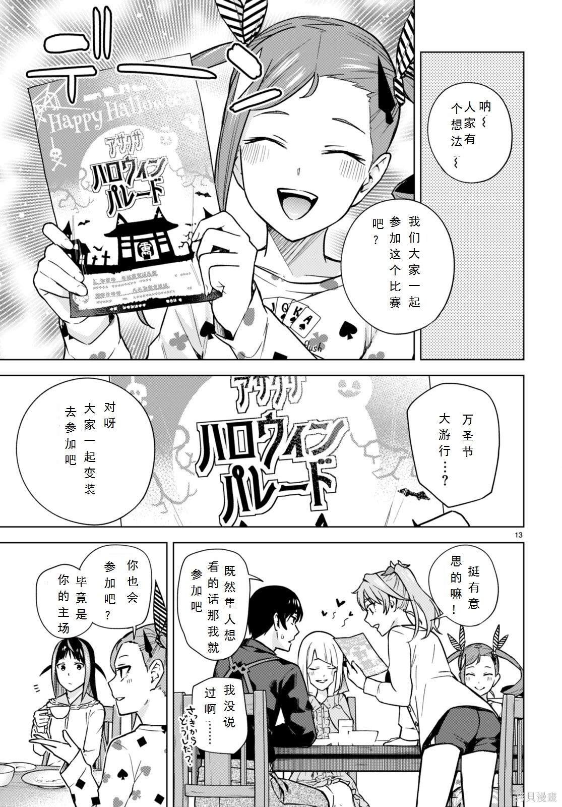 第13话