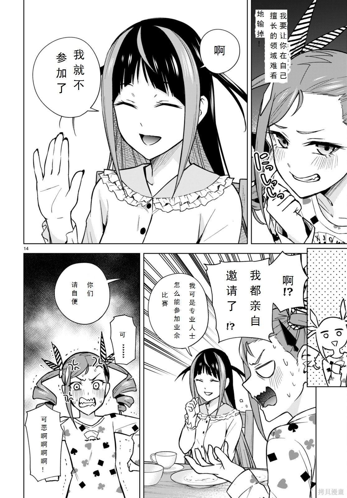 第13话