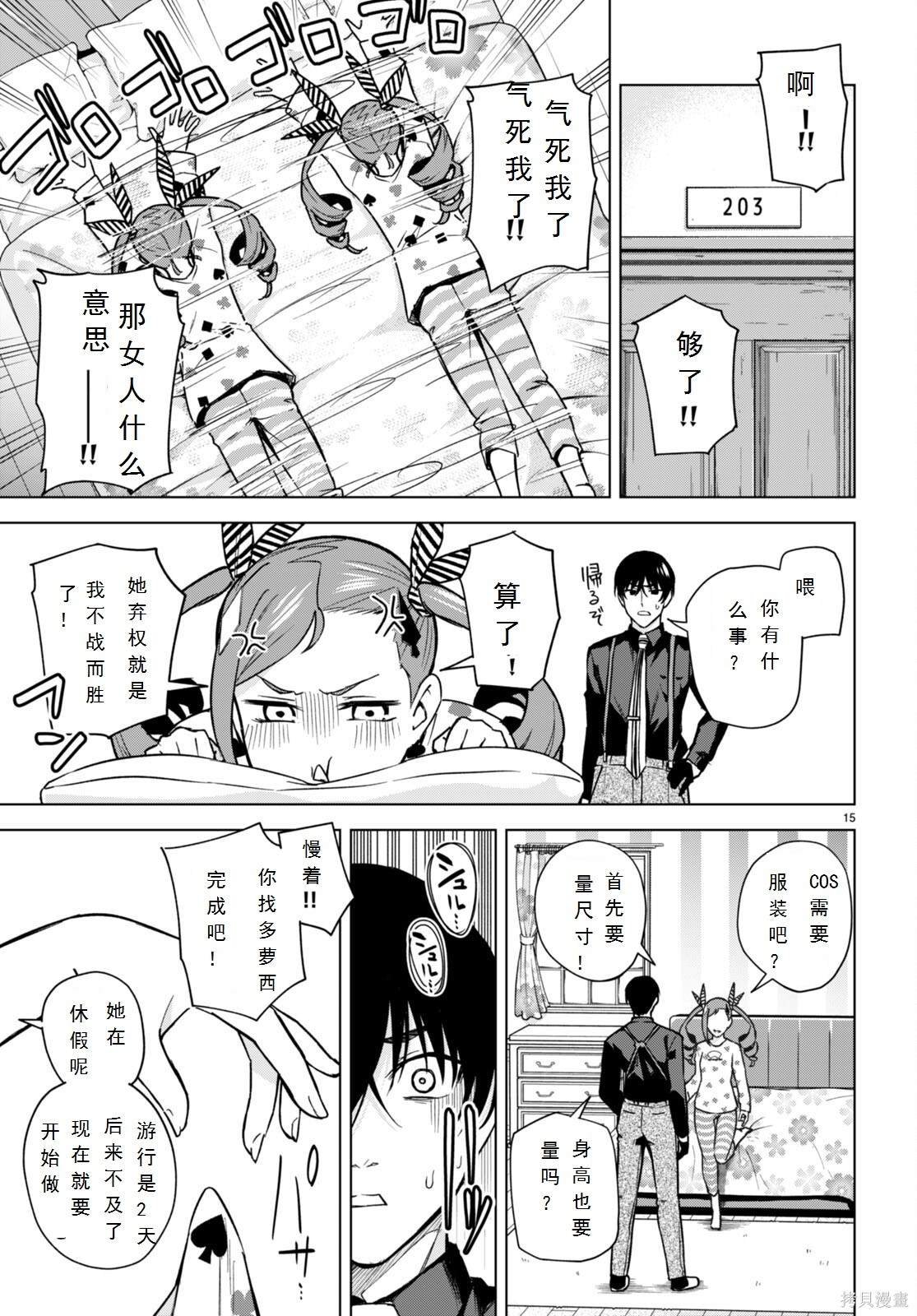 第13话