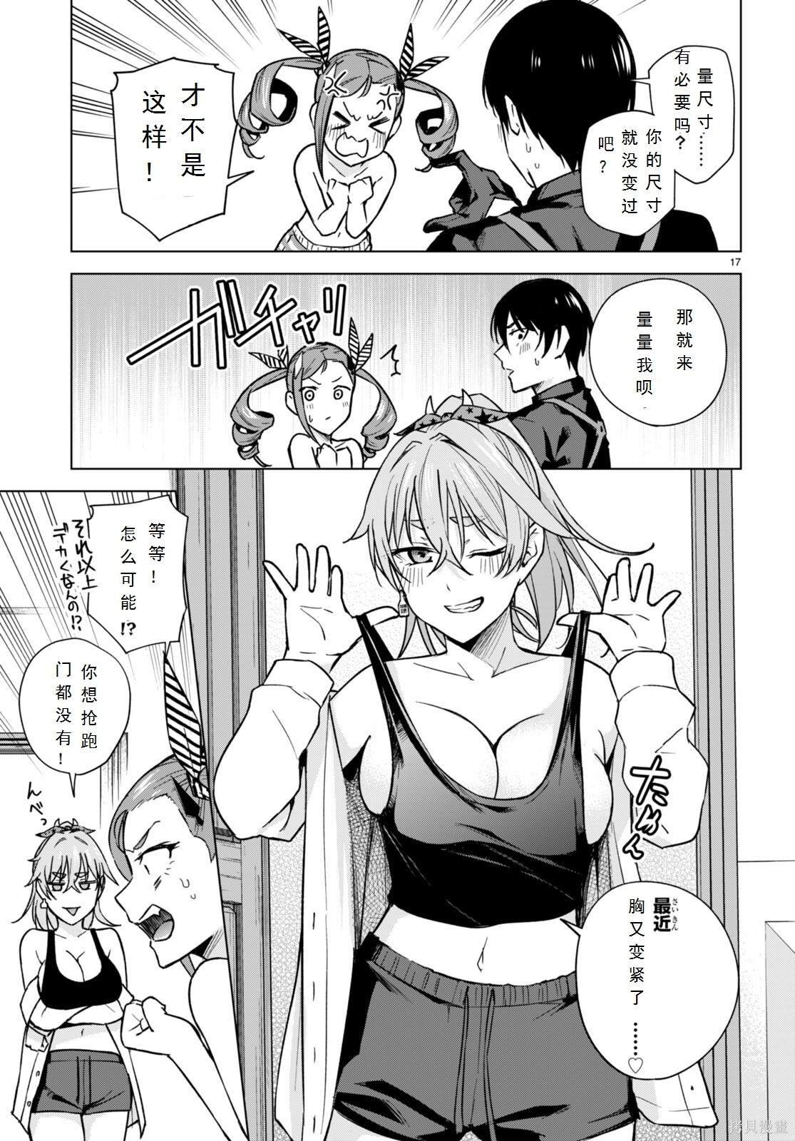 第13话