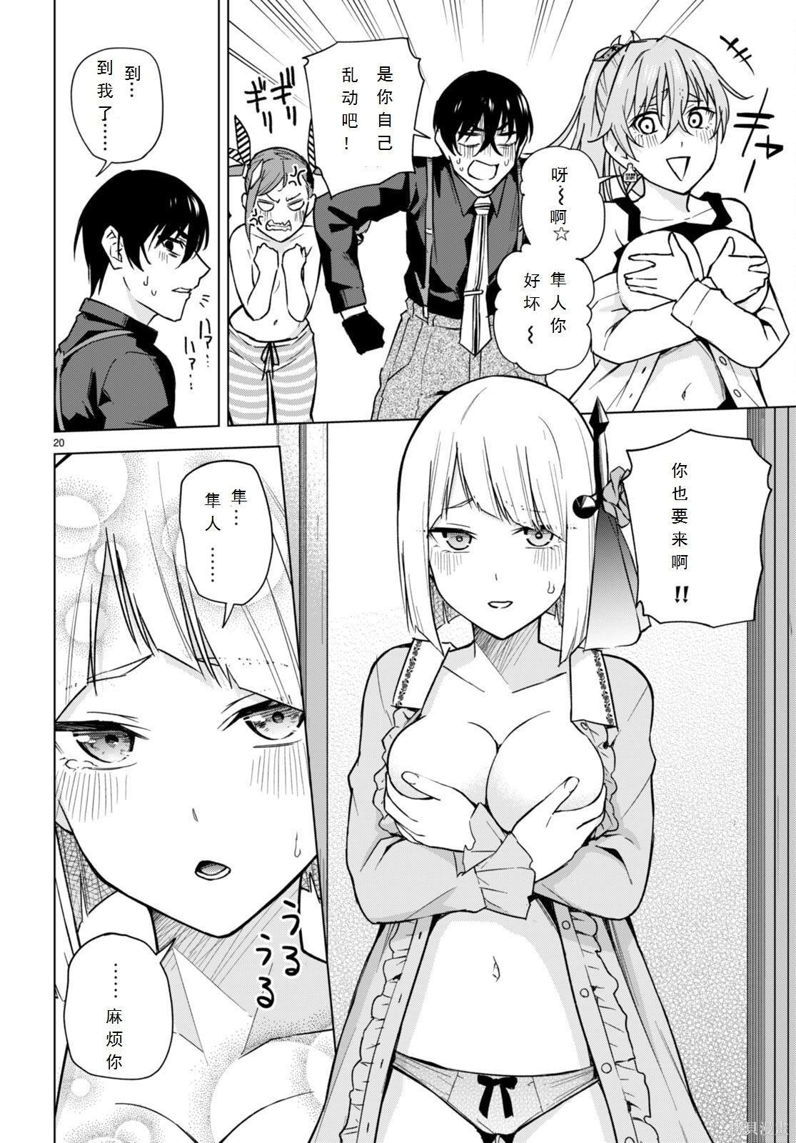 第13话
