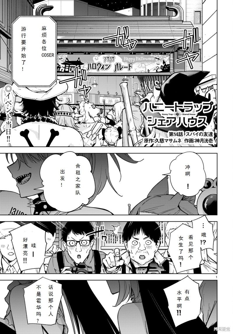 第14话