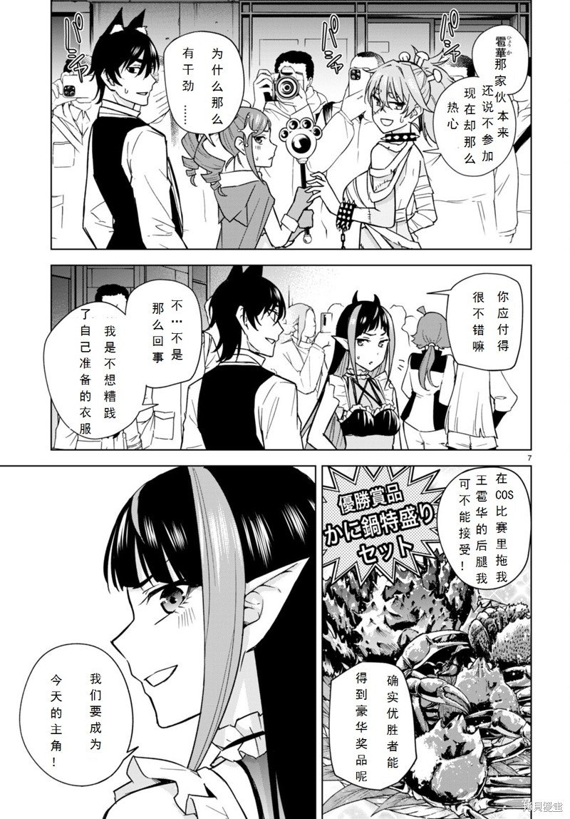 第14话