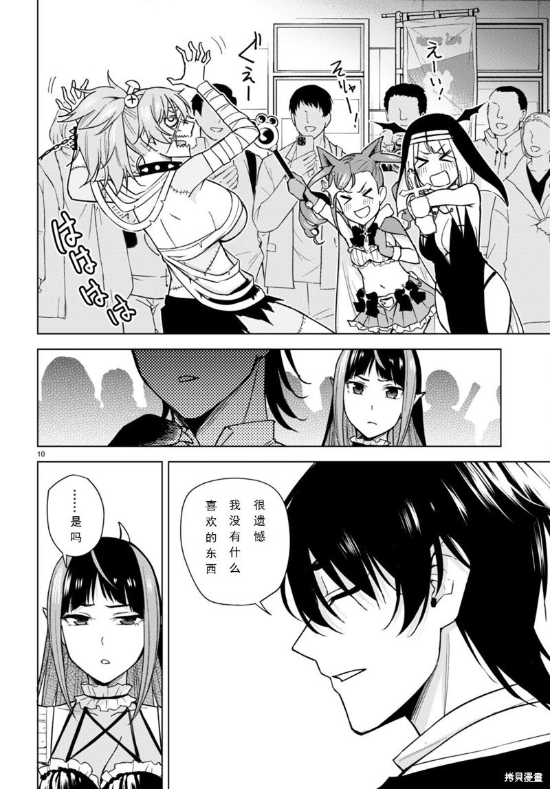 第14话