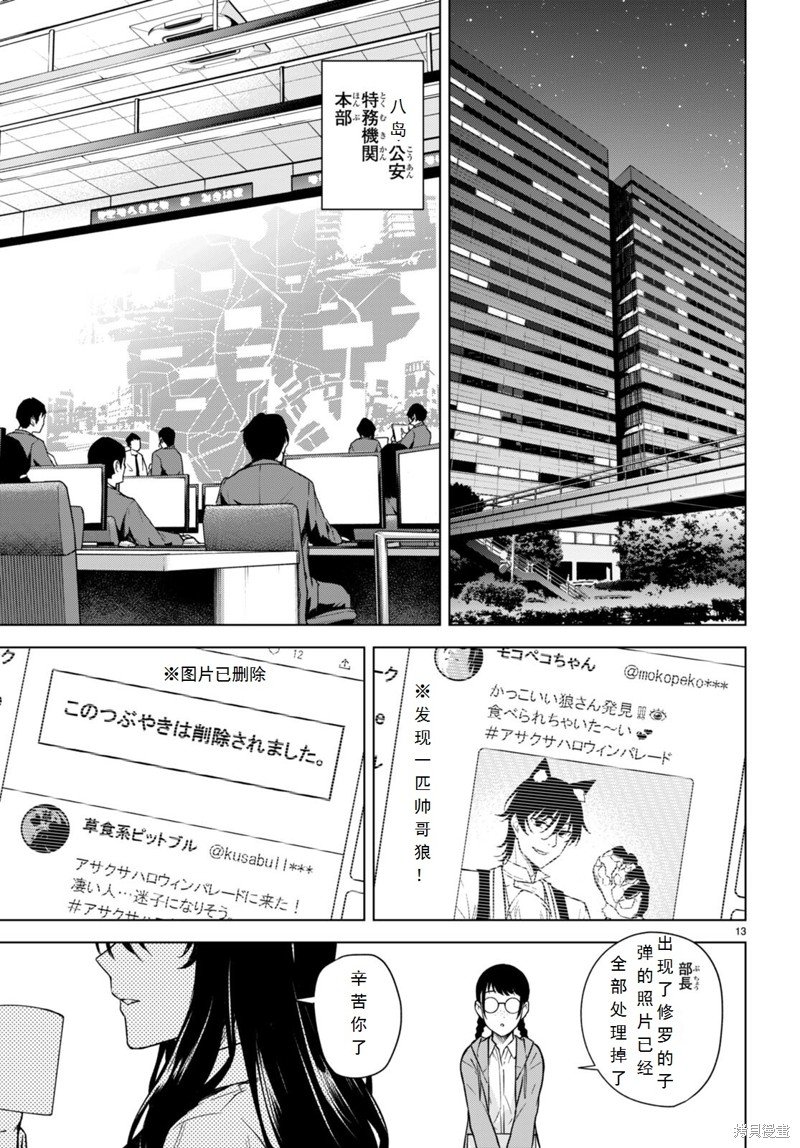 第14话