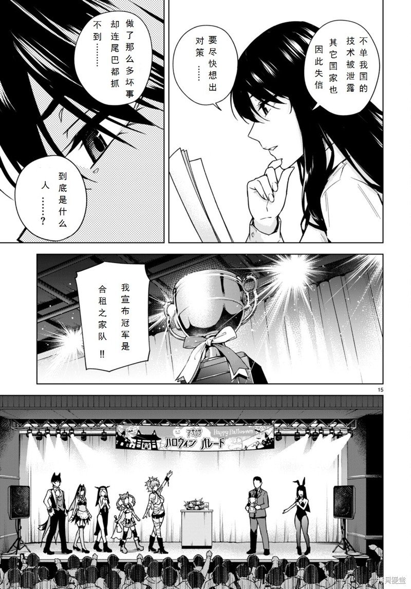 第14话