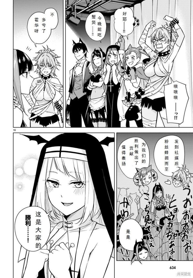第14话