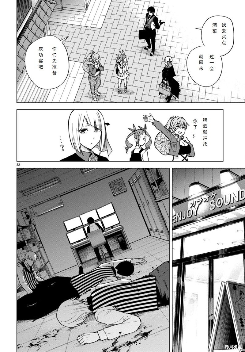 第14话