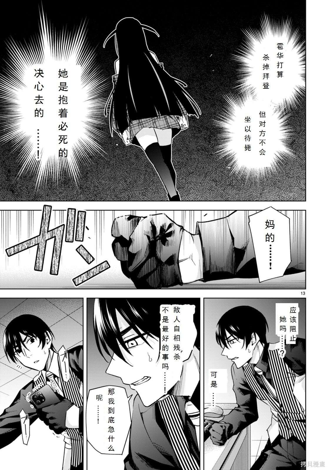 第15话