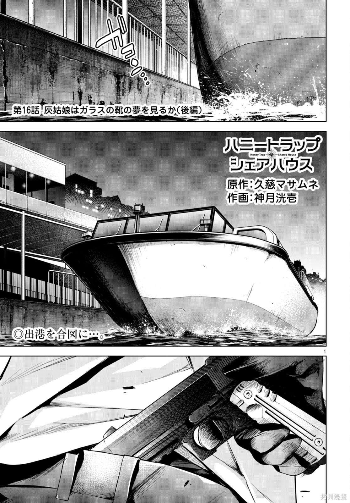 第16话