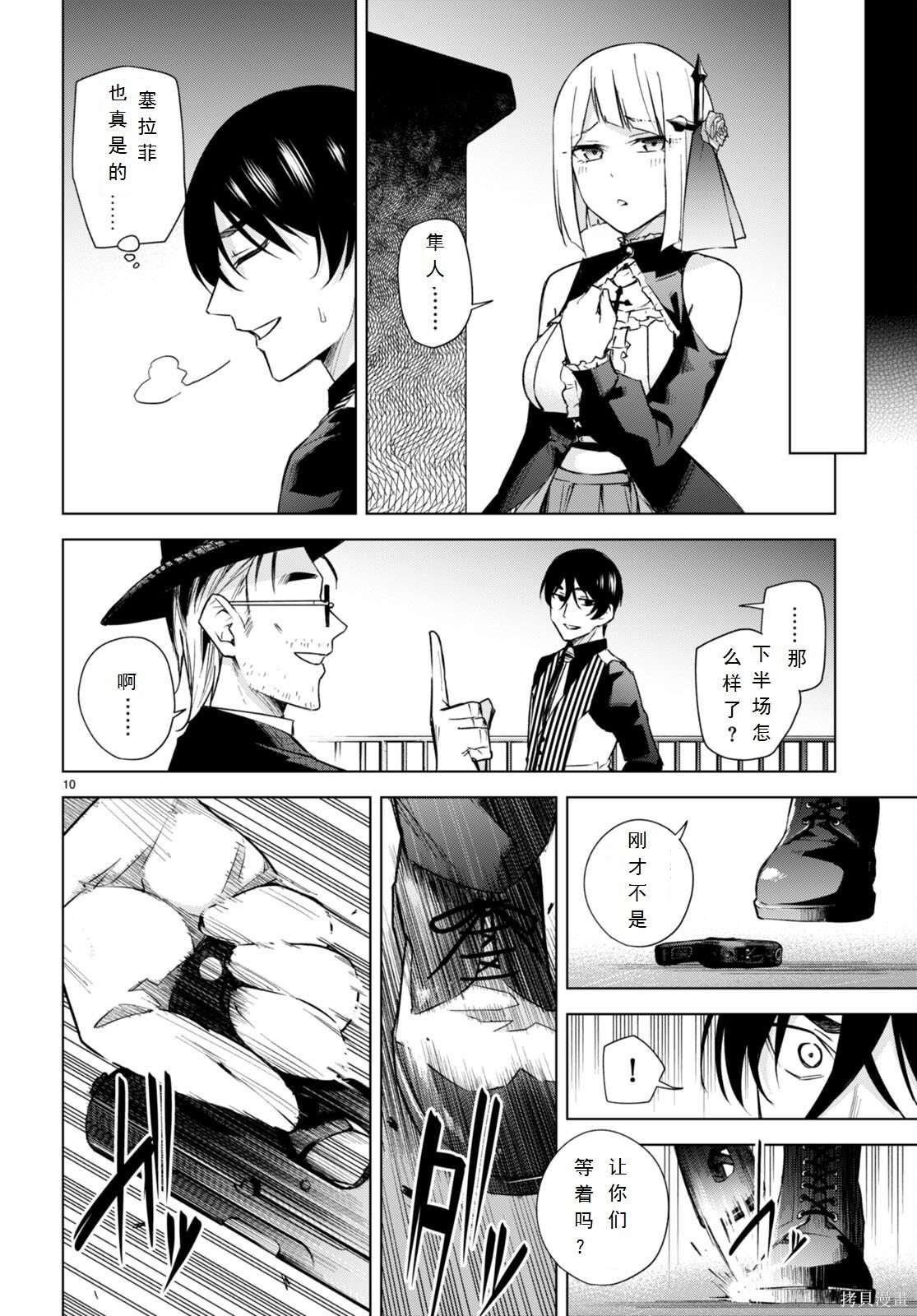 第16话