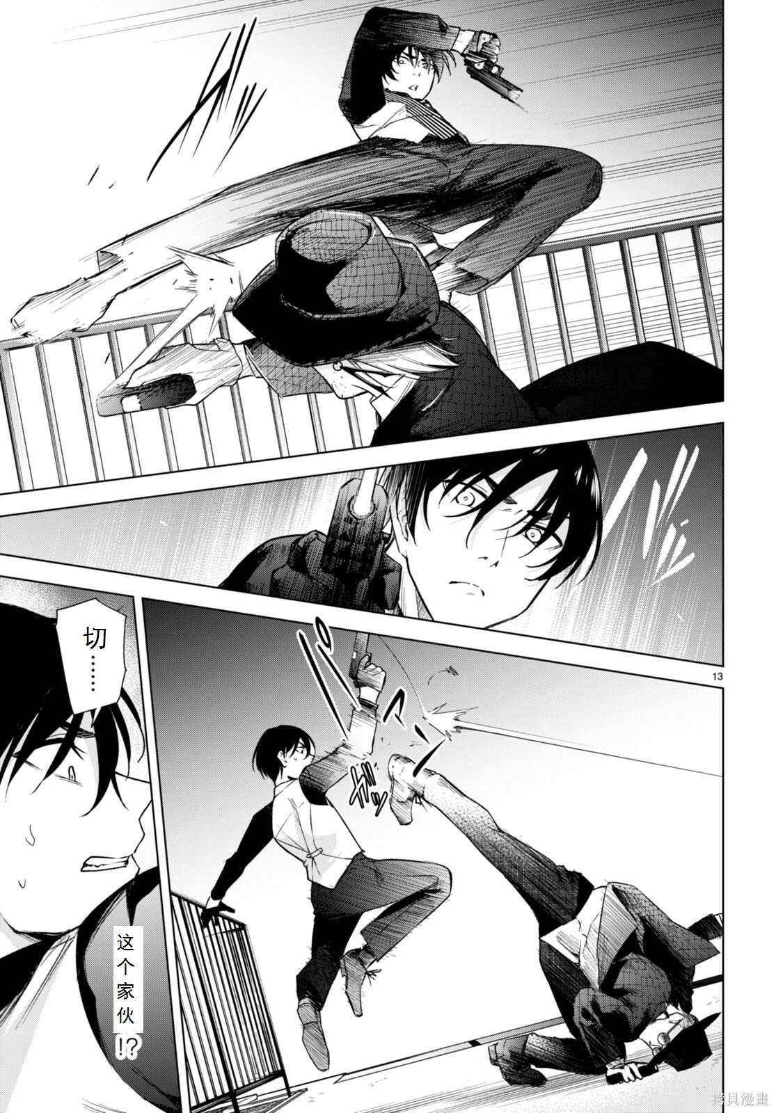 第16话