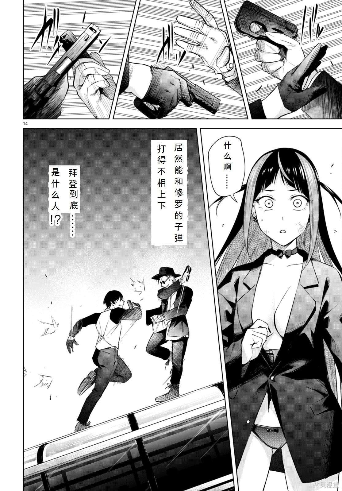 第16话
