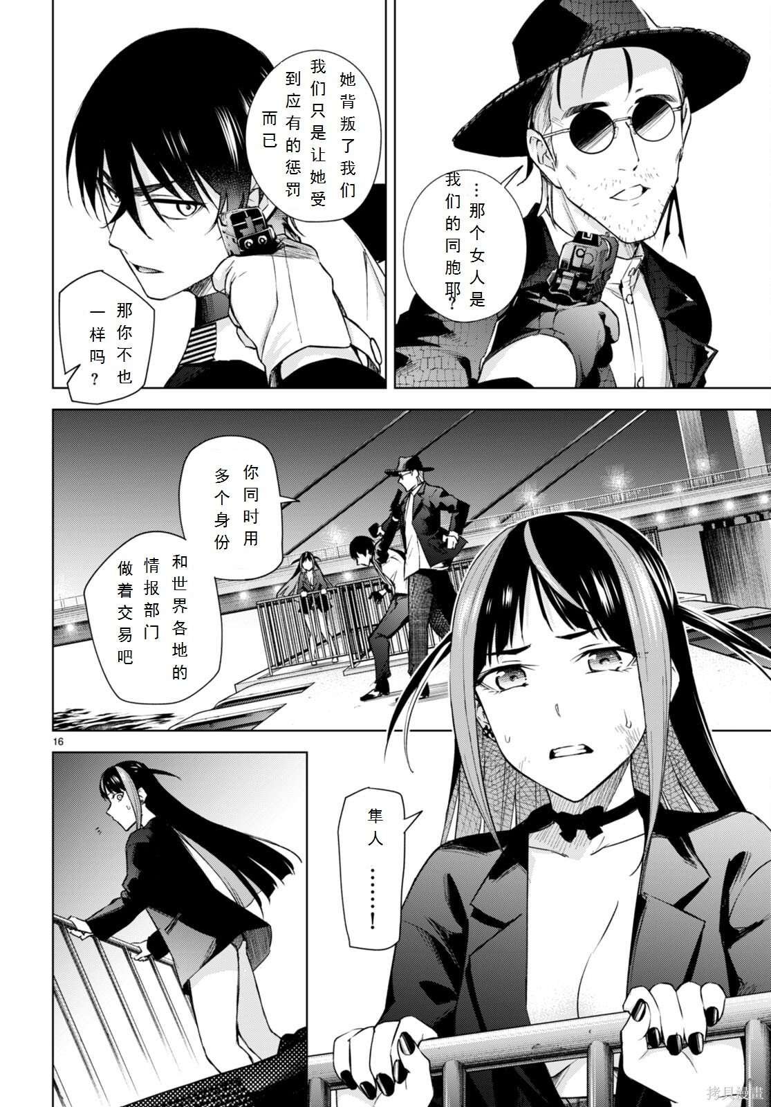第16话