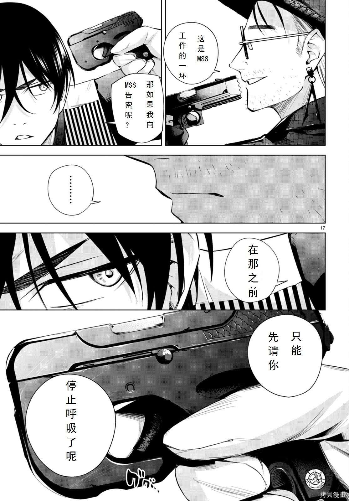 第16话