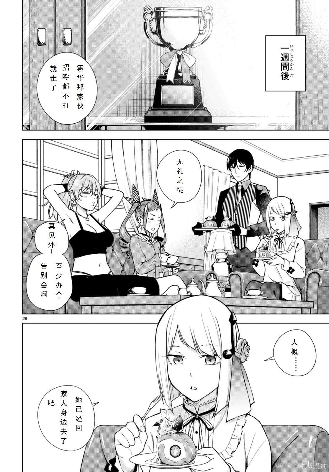 第16话