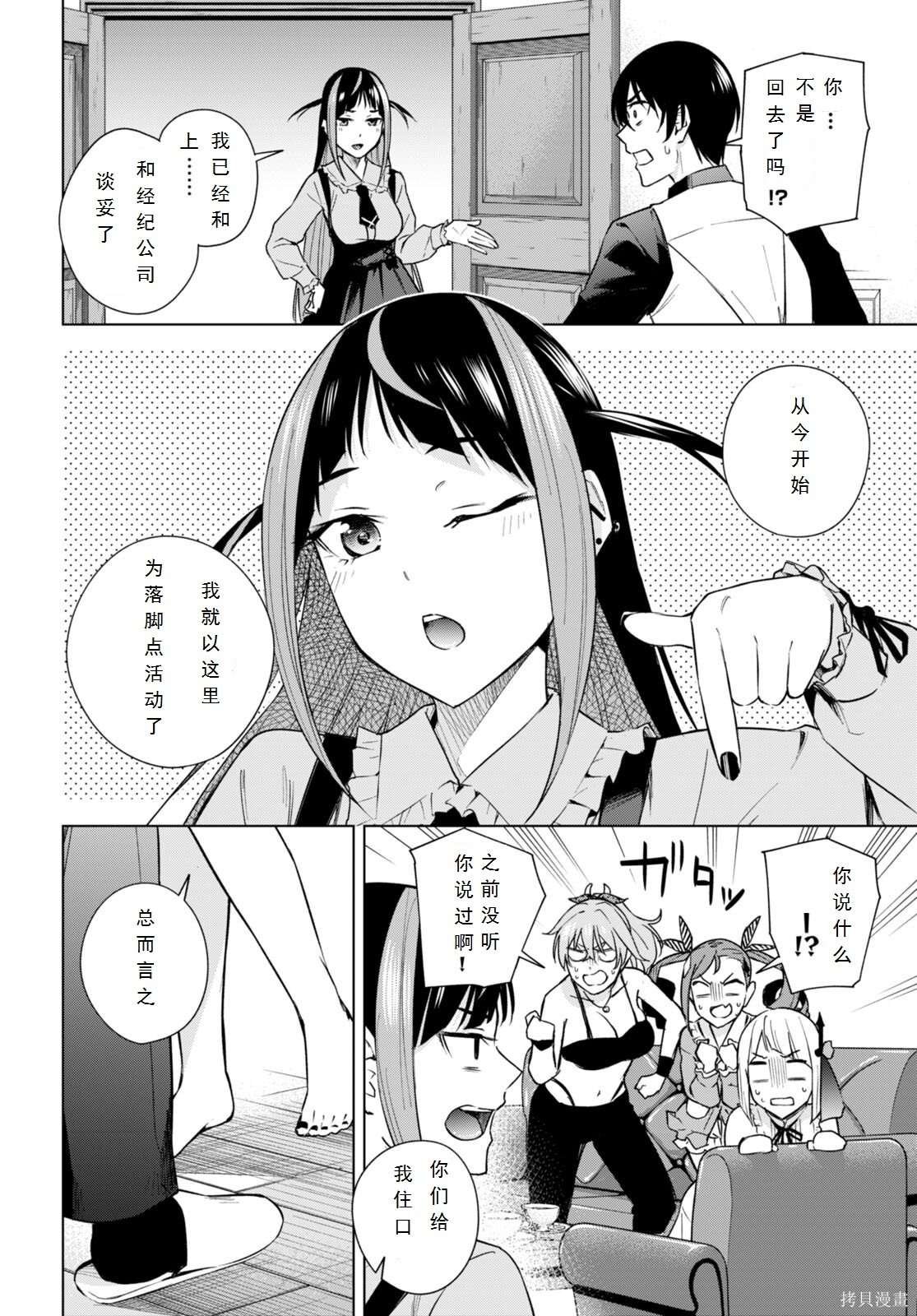 第16话