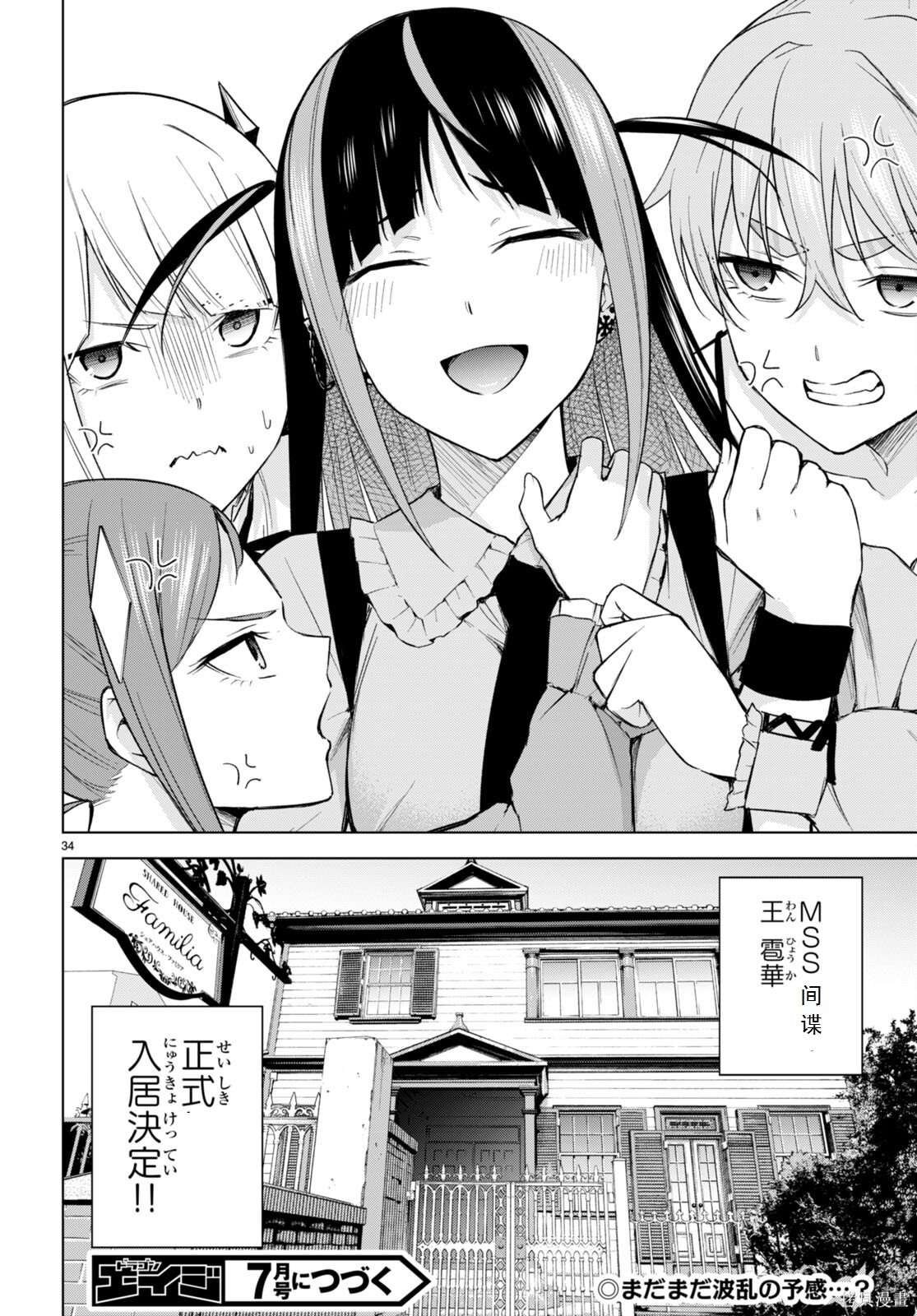 第16话