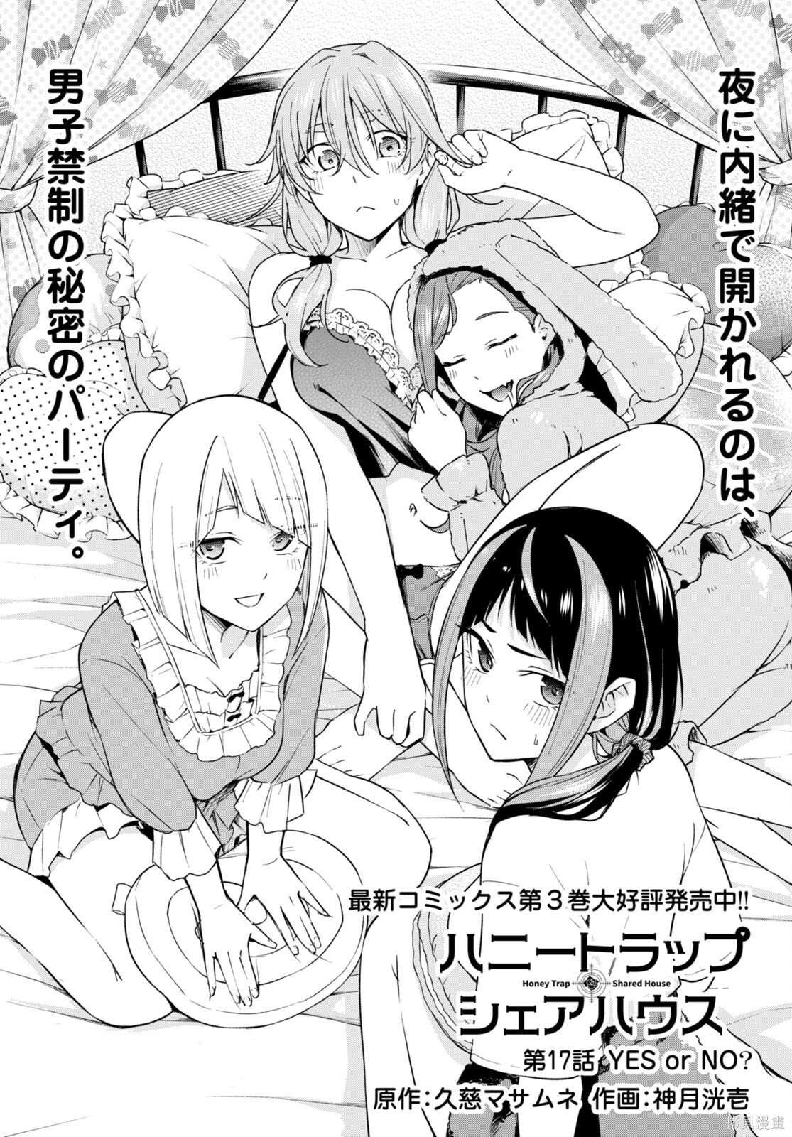 第17话